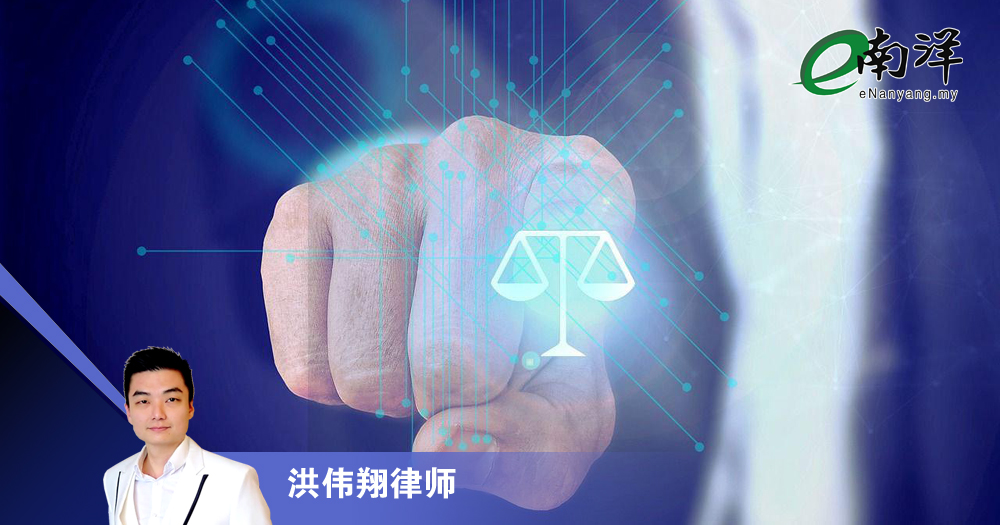 别把法律操之在自己/洪伟翔律师